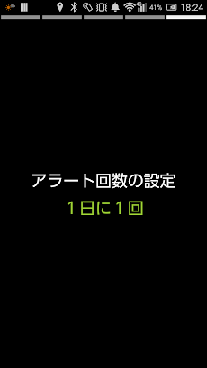 熱中症予防アラート βのおすすめ画像5