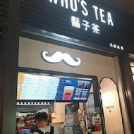 Who's Tea 鬍子茶(Plus 勤美旗艦店)