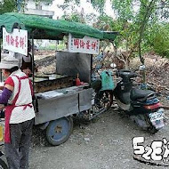 明倫蛋餅(二店)