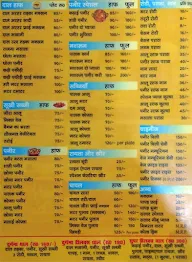 Maa Durgama Restaurant menu 1