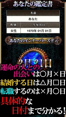 【NO.1誕生日占い】365インナーバースデイのおすすめ画像4