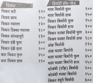 Kolapuri Maratha menu 6