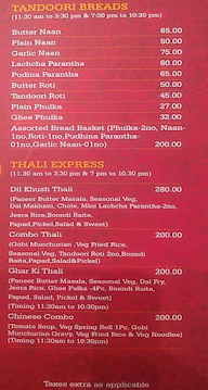 Sree Gupta Bhavan Adambakkam menu 4