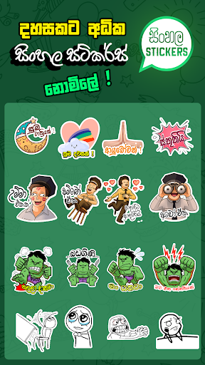 Sinhala Stickers & Sticker Creator (WAStickerApps)