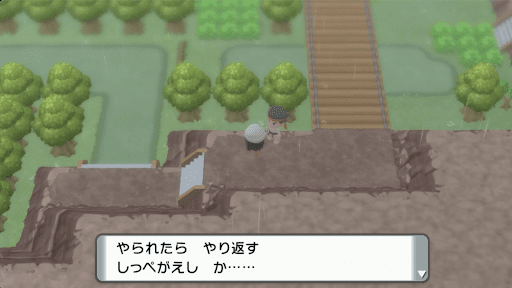 ポケモンダイパリメイク しっぺがえしの入手方法と覚えるポケモン わざマシン66 sp 神ゲー攻略