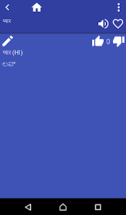 How to get Hindi Kannada dictionary lastet apk for bluestacks