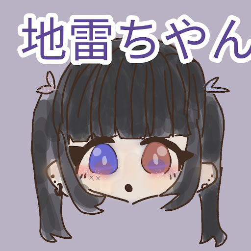 地雷ちゃんᕱ⑅︎ᕱ"