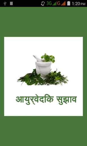 Ayurvedic Tips