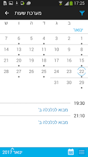 המרכז האקדמי פרס - מרצים - náhled