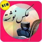 Cover Image of 下载 عکس نوشته ساز حرفه ای 8.0.1 APK