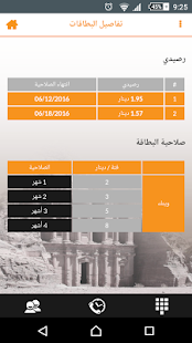 تطبيق وينك ‎(圖6)-速報App