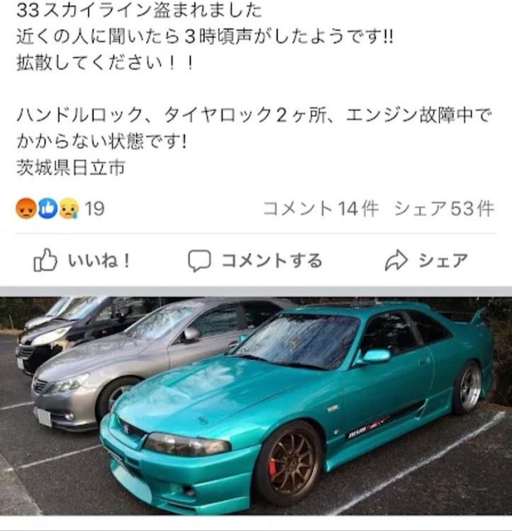 ゆっき@RSさんが投稿したスカイライン・車両盗難・茨城・日立に関するカスタム事例の投稿画像1枚目