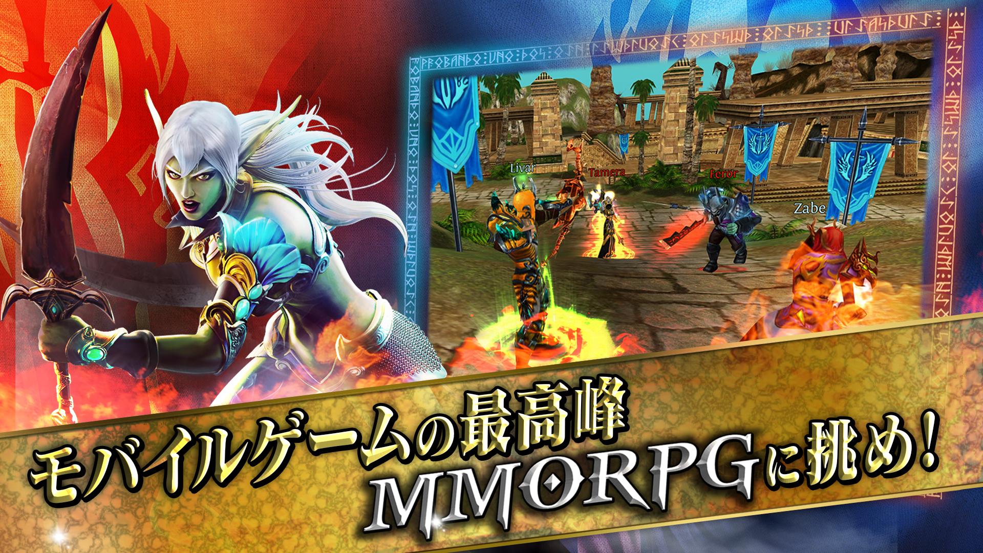 Android application Order & Chaos Online 3D MMORPG screenshort