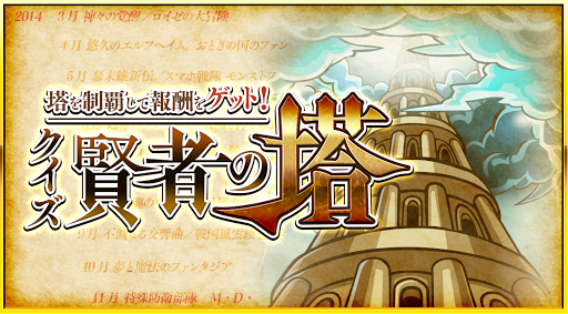 モンスト 4周年記念ガチャとイベント最新情報まとめ モンスト知るかよ モンスト攻略wiki