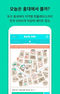 How to get 데이트팝 lastet apk for pc