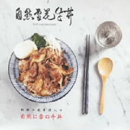 燒肉丼販(新竹民權店)