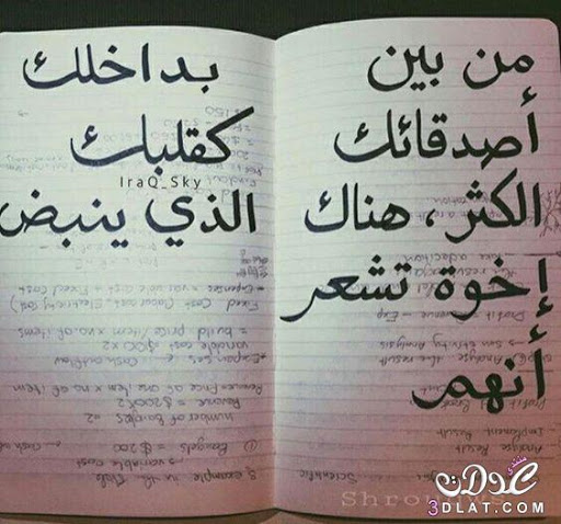 Download صور عن الصداقه Free For Android صور عن الصداقه Apk Download Steprimo Com