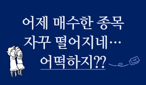 미래주가 주식 증권 미래주가 예측