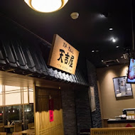 天吉屋