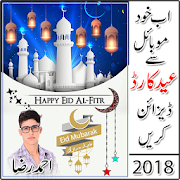 Eid Card Maker 2018  Icon