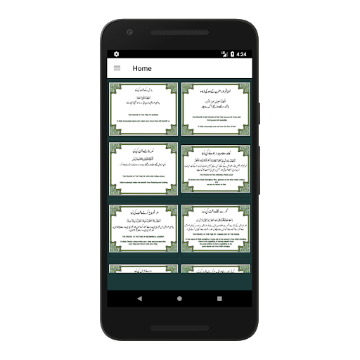 Screenshot Masnoon Duain | masnoon duain 