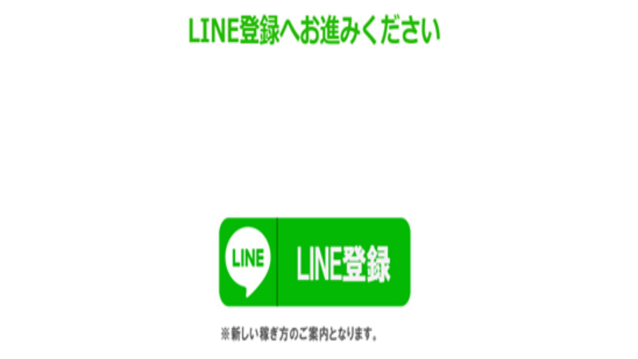 副業 詐欺 評判 口コミ 怪しい おうちで副業