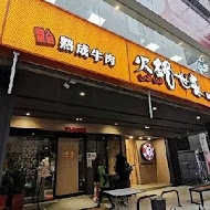 火鍋世家(內湖成功店)