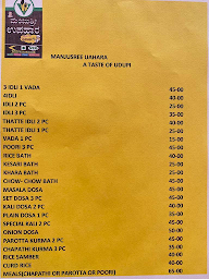 Sri Manju Shree Hotel menu 1