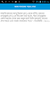 দোয়া কবুলের ১০ উত্তম সময় - náhled