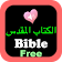 الكتاب المقدس عربي-إنجليزي icon