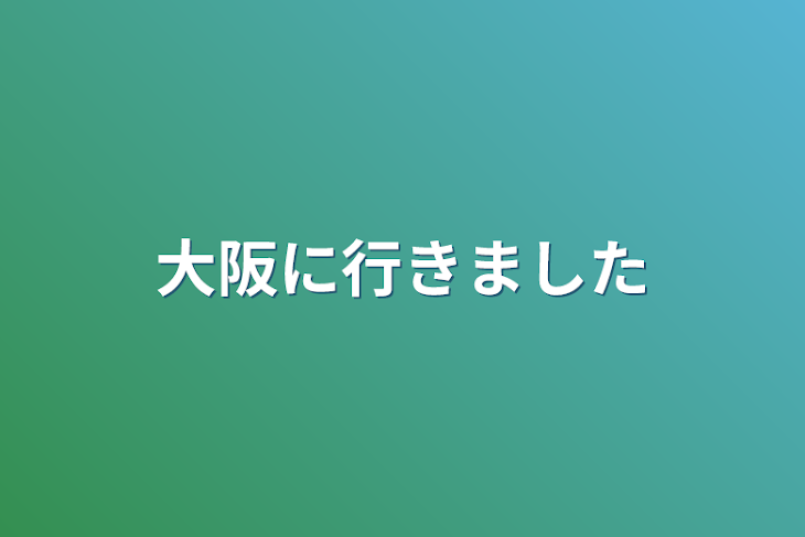 「妹の小説集」のメインビジュアル