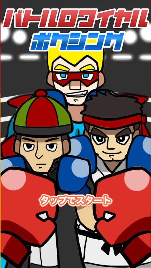Android application Battle Royale Boxing screenshort