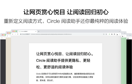 Circle reader Preview image 0