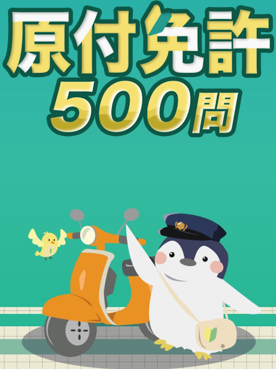 ゆうにゃんさんが投稿した原付免許・原付欲しい・原付友達募集中・女子大生・アルバイトに関するカスタム事例の投稿画像1枚目