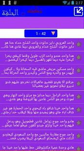 نكت عبد المجيد الحلايقي ‎(圖6)-速報App
