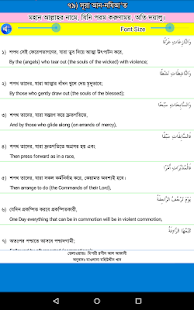 Ampara Bangla (30th Chapter)(圖4)-速報App