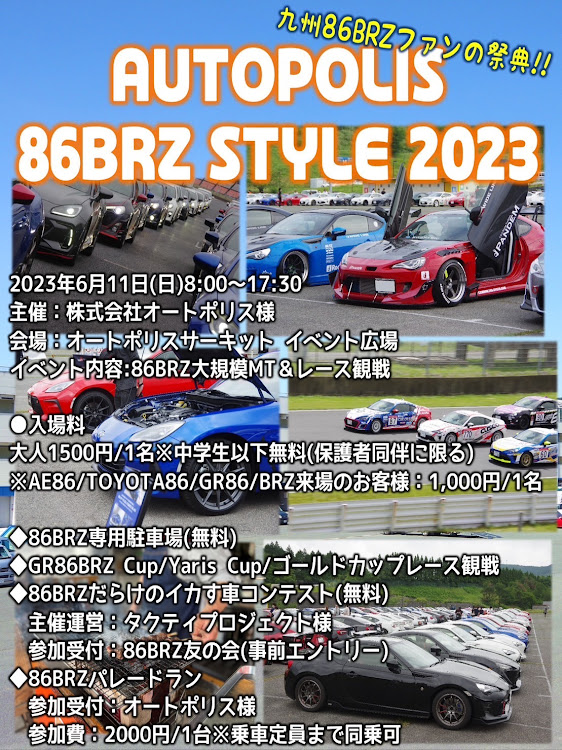 BRZのDIYに関するカスタム事例の投稿画像6枚目