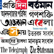 Bengali News Papers - Web & E-paper  Icon