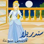 Cover Image of Unduh Tales and Stories - � DRILLA 7.6 APK