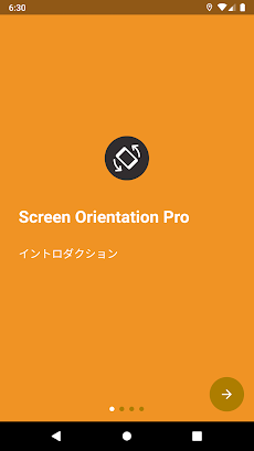 Screen Orientation Pro - 画面の向きを制御のおすすめ画像1