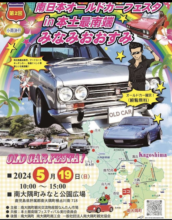 カローラレビンのAE86・薩摩旧車藩・南日本オールドカーフェスタin本土最南端みなみおおすみ・ツキイチ投稿頑張りますに関するカスタム事例の投稿画像2枚目