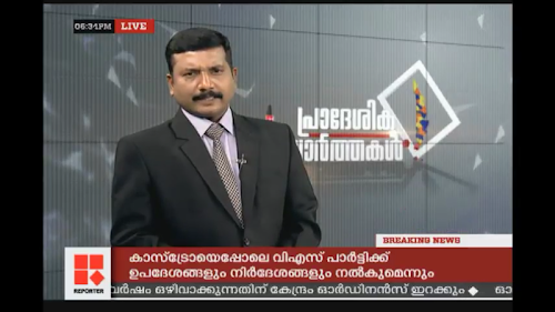 Android application Reporter Live TV screenshort