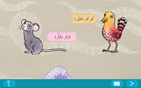 Free Download أعز صديق APK for Android