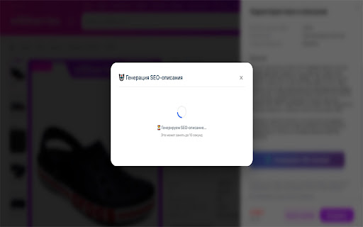 Ghost SEO generator screenshot 2