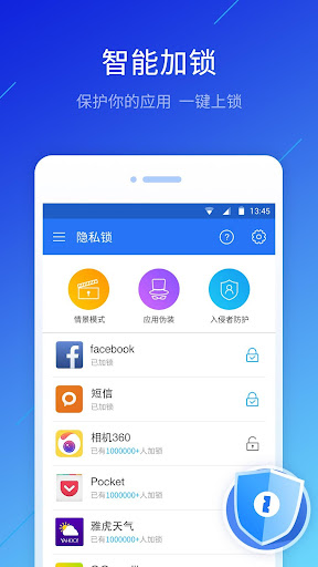 LEO隐私锁 - 应用锁 应用伪装 隐私防护