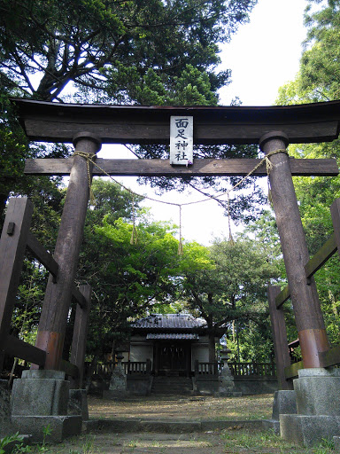 面足神社