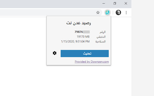 رصيد عدن نت Adennet balance