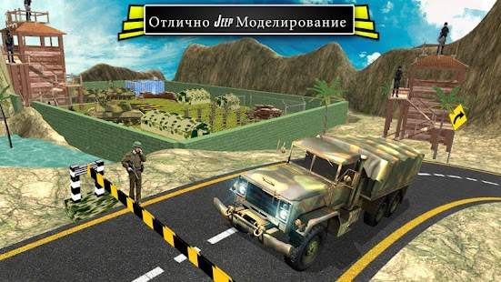 армия Грузовая машина а также военный Джип Водител 1.2 APK + Мод (Бесконечные деньги) за Android