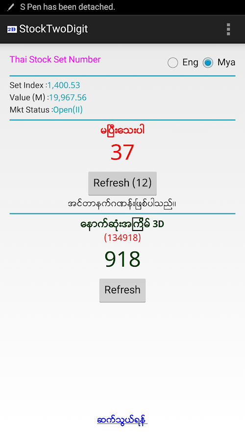 Android application Stock Two Digit screenshort