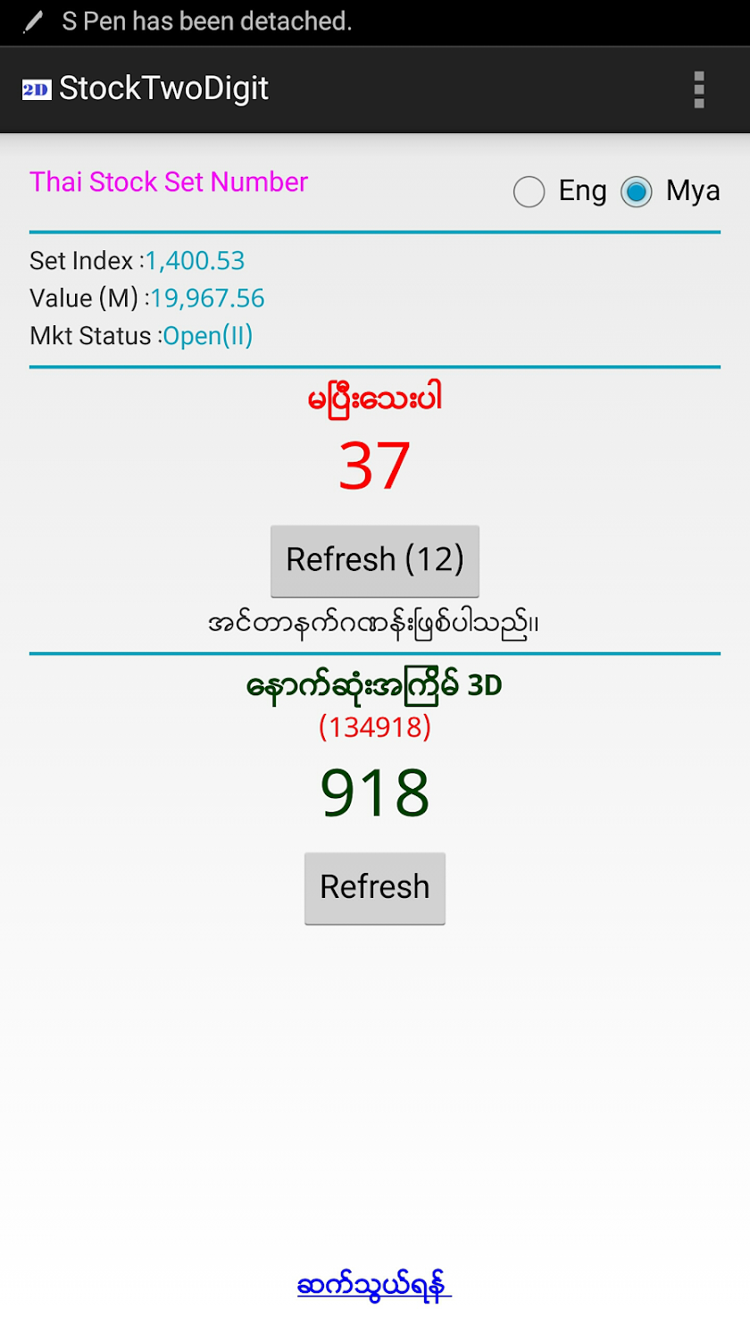 Stock Two Digit Screen 1